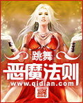 《惡魔法則》封面