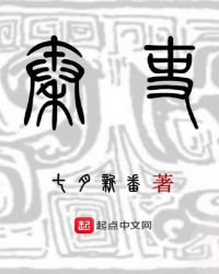 《秦吏》封面