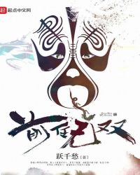 《前任無雙》封面