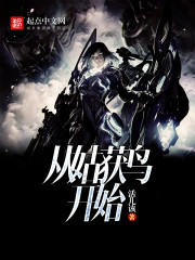 《從姑獲鳥開始》封面