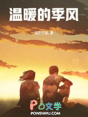 《温暖的季風》封面