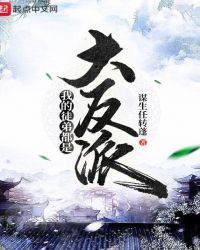 《我的徒弟都是大反派》封面