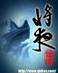 《將夜》封面