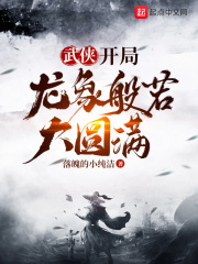 《武俠：開局獎勵滿級神功》封面