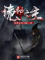 《詭秘之主》封面
