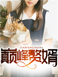 《君臨天下》封面