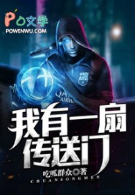 《我有一扇傳送門》封面