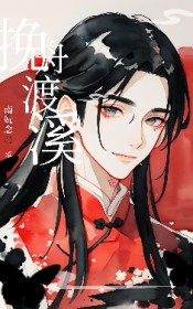 《挽舟渡溪》封面