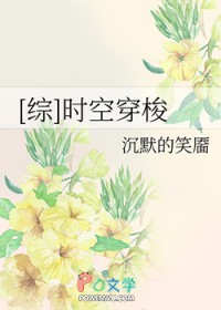 《[綜]時空穿梭》封面