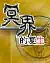 《龍組之神》封面