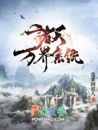 《超級洞府系統之我在諸天萬界N套房》封面