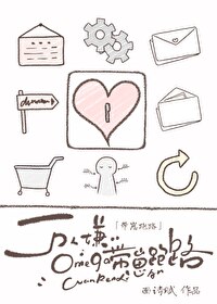 《萬人嫌Omega帶崽跑路》封面