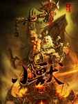 《小獸》封面