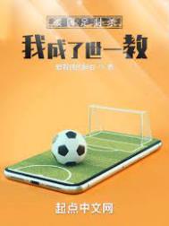 《被拒絕後，我成了世一教》封面