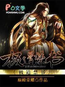 《極道禁書》封面