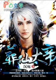 《葬仙大帝》封面