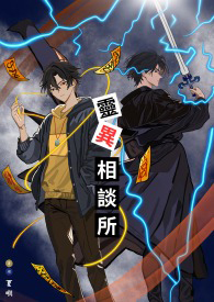 《靈異相談所》封面