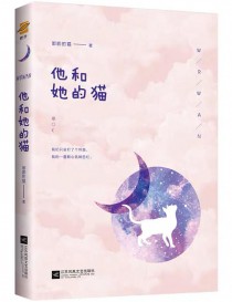 《他和他的貓》封面