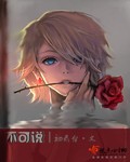 《不可説》封面