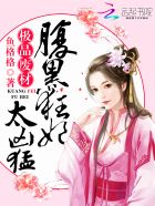 《極品廢材：腹黑狂妃太兇猛》封面