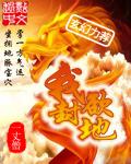 《我欲封地》封面