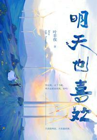 《陸驚宴盛羨》封面