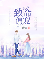 《黎俏商少衍》封面