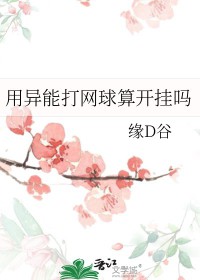 《[綜漫] 用異能打網球算開掛嗎》封面