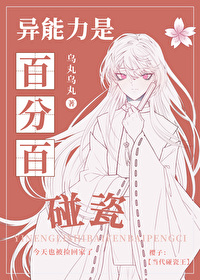 《[綜漫] 異能力是百分百碰瓷》封面