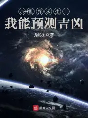 《詭異求生世界》封面