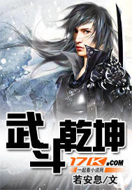 《武鬥乾坤》封面