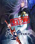 《天聖》封面