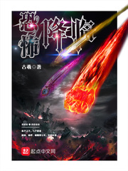 《恐怖降臨》封面