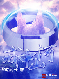 《戒中山河》封面