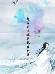 《超級系統睡覺都在變強》封面