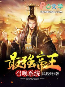 《最強帝皇召喚系統》封面