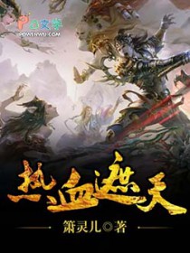 《熱血遮天》封面