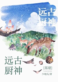 《[基建]異世領主成神記》封面