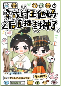 《星際唯一頂級Alpha》封面