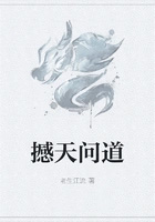 《撼天問道》封面