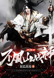 《不周山戰神》封面