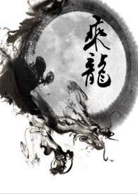 《乘龍》封面
