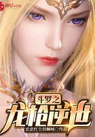 《鬥羅之龍槍逆世》封面