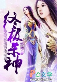 《終極殺神》封面