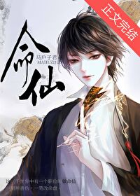 《命仙》封面
