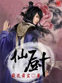 《仙廚》封面