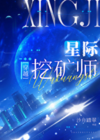 《星際第一分析師（作者：沙舟踏翠）》封面