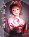 《天使公主》封面