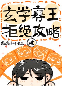 《萬人迷系統説她寡得沒救了》封面
