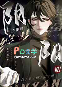 《我靠陰陽眼在推理綜藝暴富》封面
